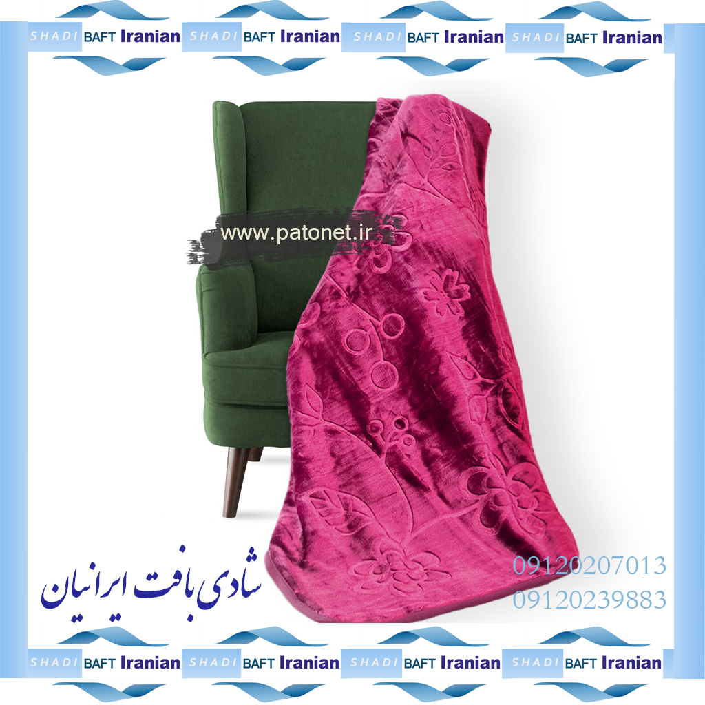 پتو نگین نرمینه به قیمت درب کارخانه